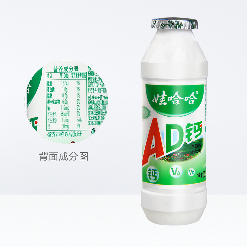 娃哈哈AD钙奶100g*40瓶儿童宝宝含乳饮料情怀饮品酸奶哇-图3