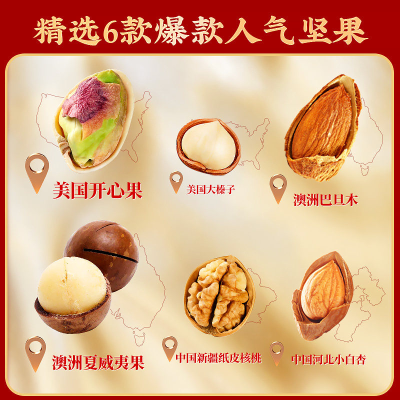 沃隆坚果礼盒沃福隆礼纯坚果零食大礼包干果炒货送人年货礼盒