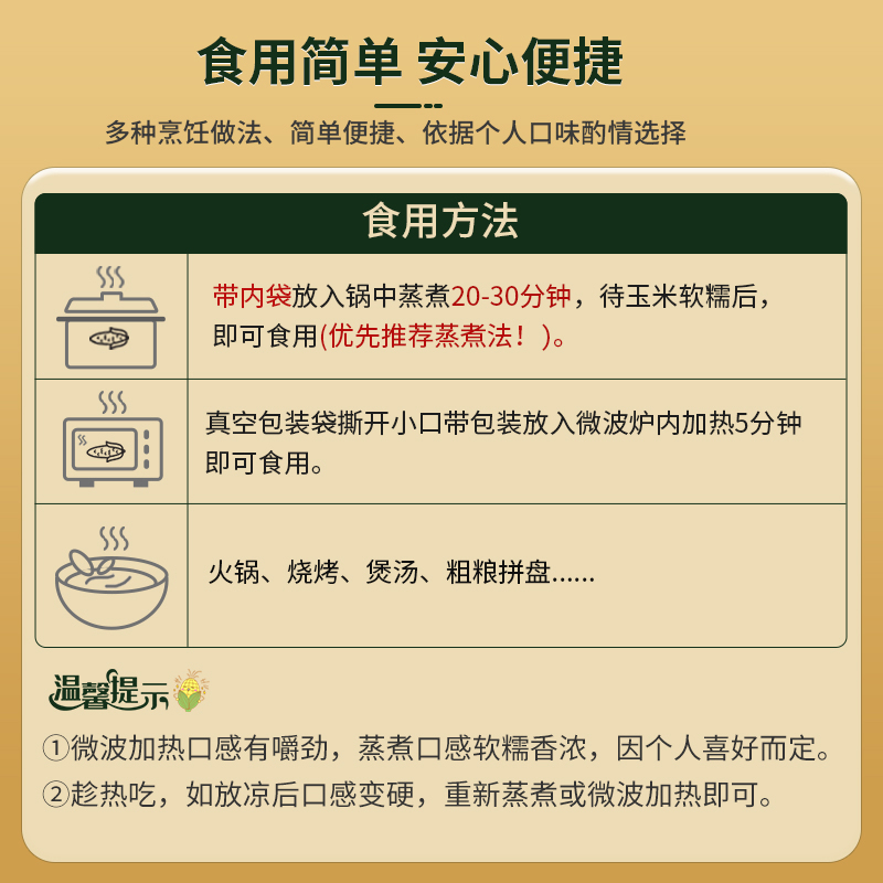 灶小美内蒙古混装糯玉米新鲜真空装非即食礼盒装真空粗粮代餐早餐-图0