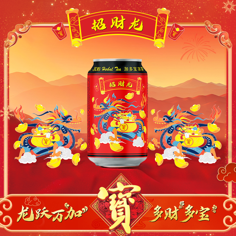 加多宝凉茶饮料310ml*24/箱怕上火喝加多宝整箱草本饮品1箱24罐-图3