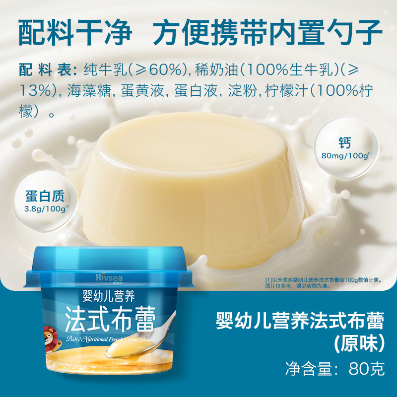 禾泱泱婴幼儿布蕾布丁儿童零食宝宝即食辅食早餐便携 6个月+,淘宝优惠券,粉丝福利购,淘宝优惠卷