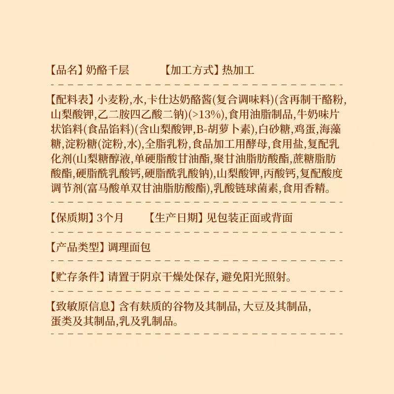 友臣奶酪千层手撕面包吐司早餐整箱代餐蛋糕点心充饥零食小吃