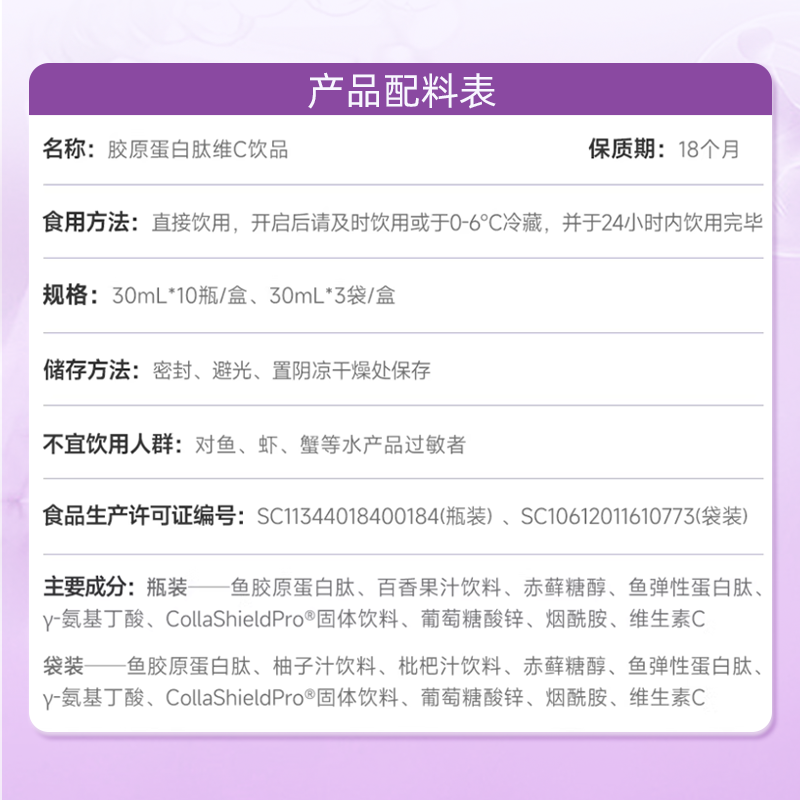 【超值囤货装】五个女博士胶原蛋白肽维C饮2.0版