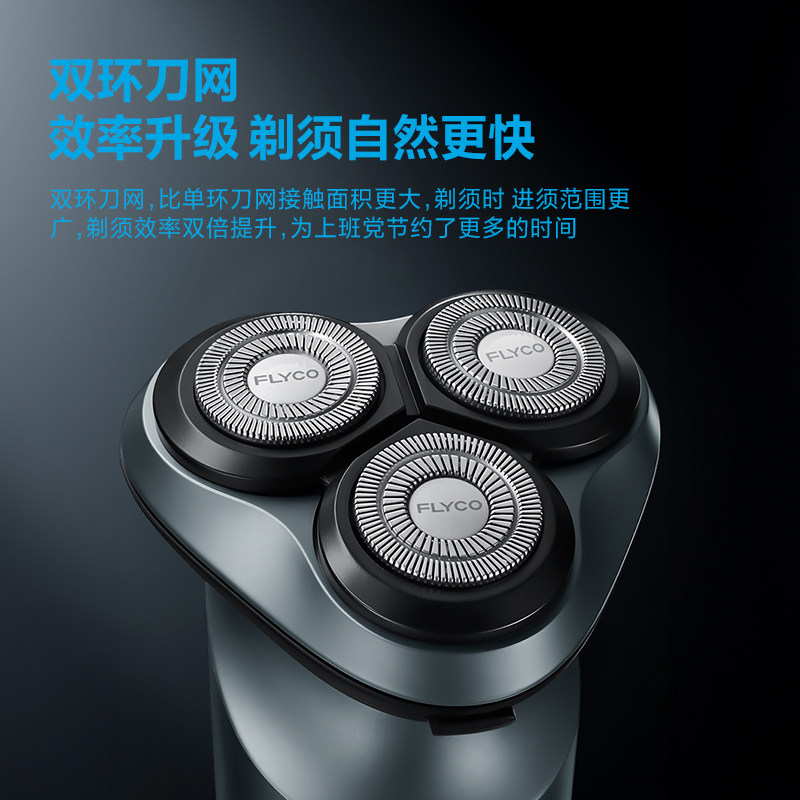 飞科剃须刀电动男士刮胡刀全身水洗智能充电胡须刀旗舰正品送男友