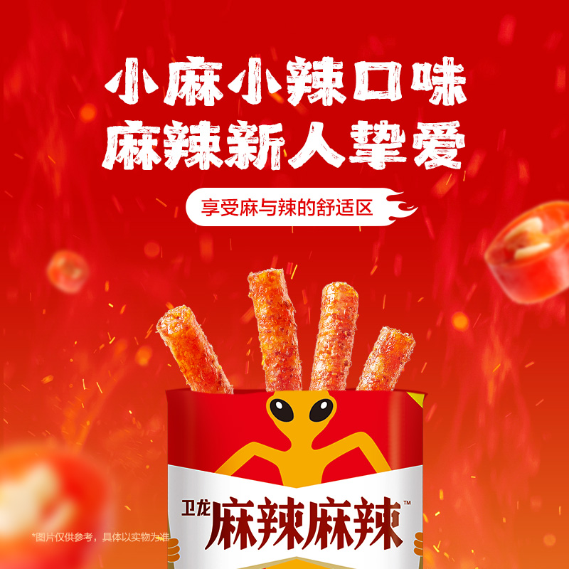 卫龙麻辣辣条小麻小辣很麻很辣480g*2盒休闲豆干零食礼盒40小包