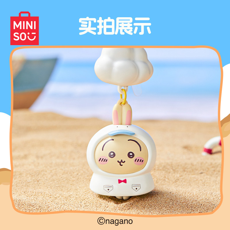 MINISO/名创优品chiikawa雨衣发光挂件潮流玩具晴天娃娃钥匙,淘宝优惠券,粉丝福利购,淘宝优惠卷