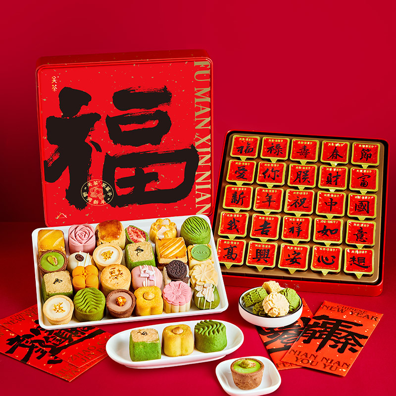 關茶福滿新年系列糕點禮盒25枚裝380g年貨禮甜點零食送禮兒童禮物_天貓超市_零食/堅果/特產