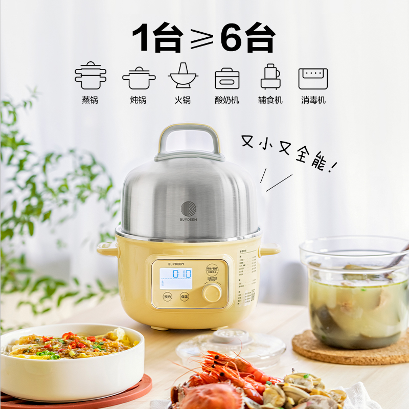 北鼎蒸煮炖锅不锈钢内胆电蒸锅家用多功能预约定时蒸煮一体锅G37