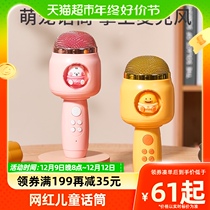 Lele Fish Children Small Mic Mike Baby Toy Karok Singing Machine Sound Integrated Microphone Echo Bluetooth