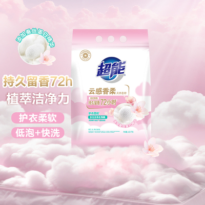 超能云感香柔皂粉