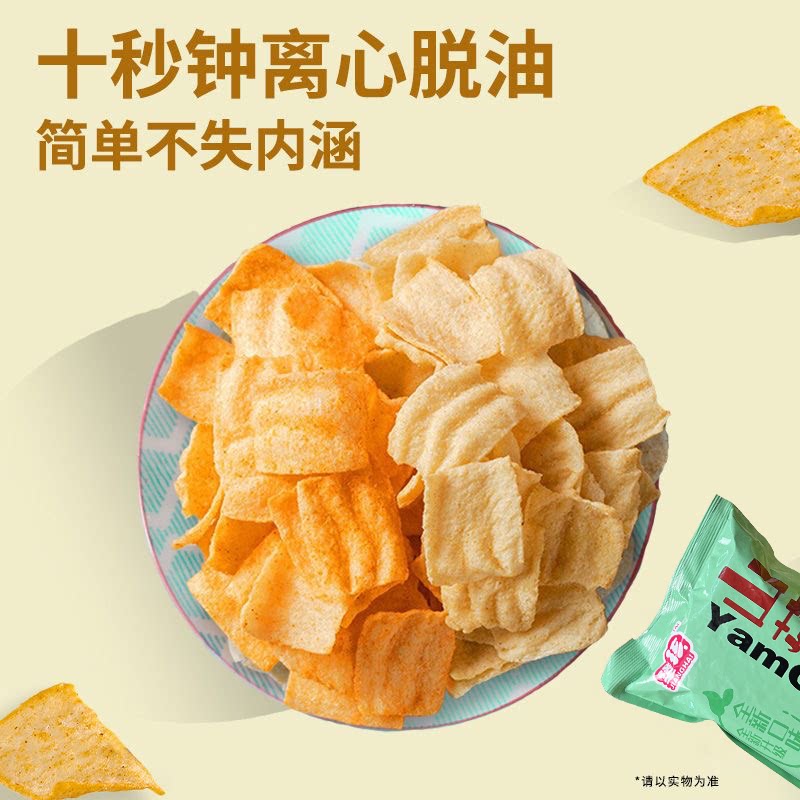 膨化零食整袋装山药薄片办公室网红山药脆片薄片礼包健康美味茶点