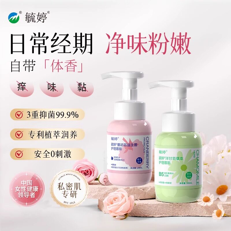 毓婷私处清洗液女性蔓越莓益生菌烟酰胺弱酸护理舒痒抑菌日常清洁