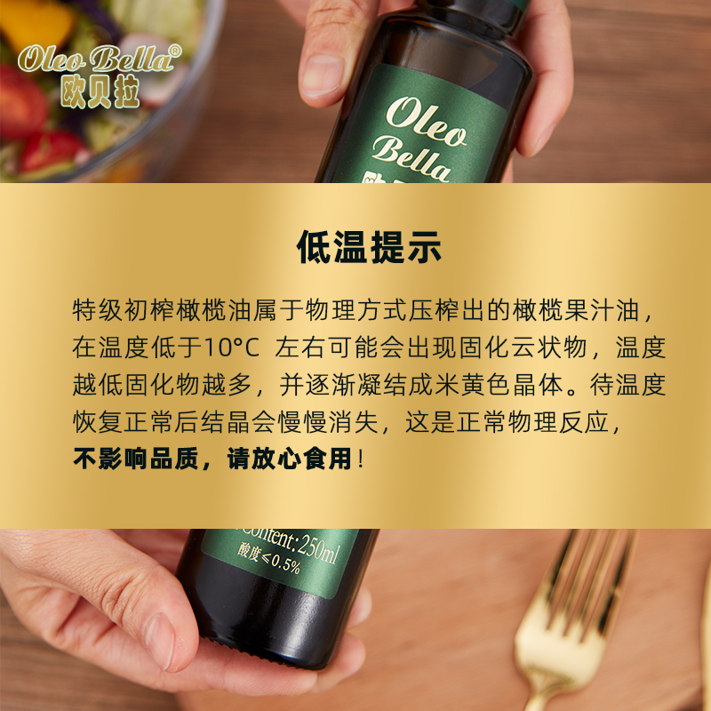 欧贝拉橄榄油特级初榨250ml*1瓶烹饪食用油西班牙原油进口小包装 - 图1