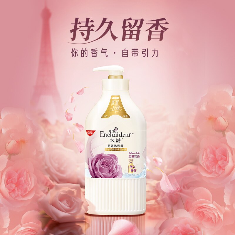 艾诗香水恋慕芬香沐浴露650ml持久留香滋润保湿补水沐浴乳女