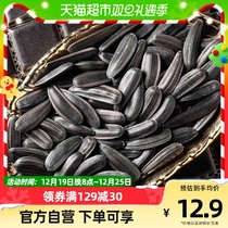 Old Yan Family Nuts Fried Cargo Wolves Melon Seeds 100g Original Taste Sunflower Seeds Healthy Little Snack Casual Food