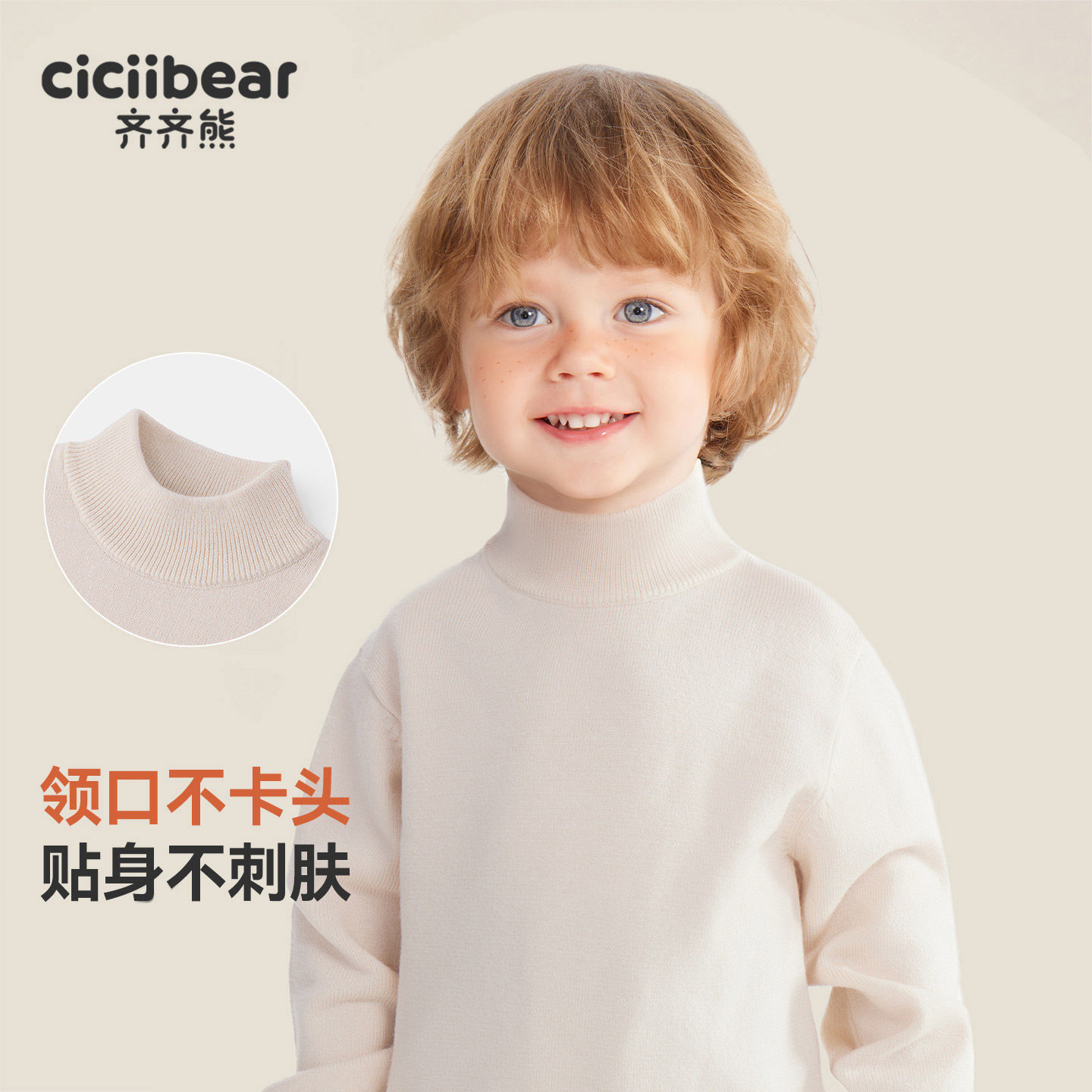 齐齐熊男童红色毛衣冬儿童半高领宝宝条纹打底衫针织新年毛线上衣,淘宝优惠券,粉丝福利购,淘宝优惠卷