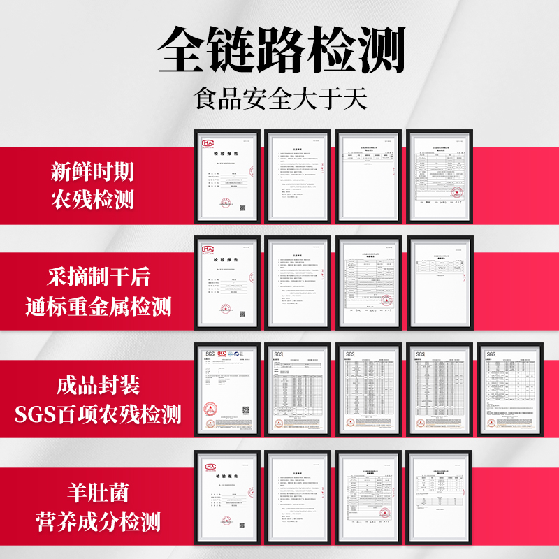 特级甄选羊肚菌干货剪柄云南特产仿野生菌菇100g煲汤可礼盒-图3