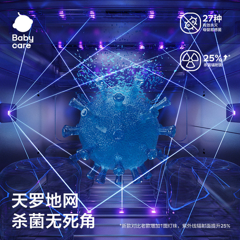 babycare太空舱奶瓶消毒烘干二合一