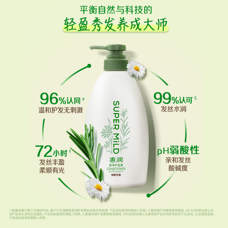 惠润护发乳绿野芳香护发素600ml滋养修护柔顺改善毛糙家用,淘宝优惠券,粉丝福利购,淘宝优惠卷