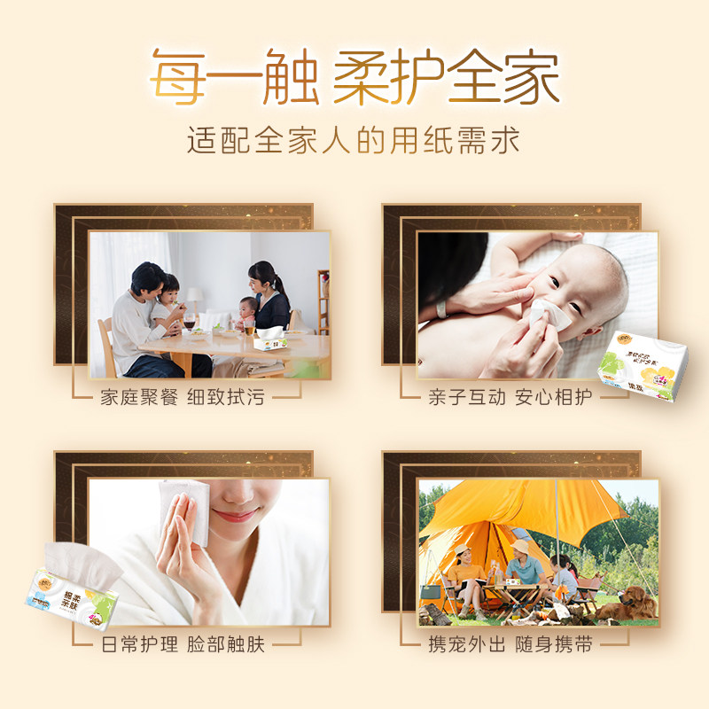 【李昀锐同款】清风抽纸棉柔就你30包新老交替发货家用整箱实惠装,淘宝优惠券,粉丝福利购,淘宝优惠卷