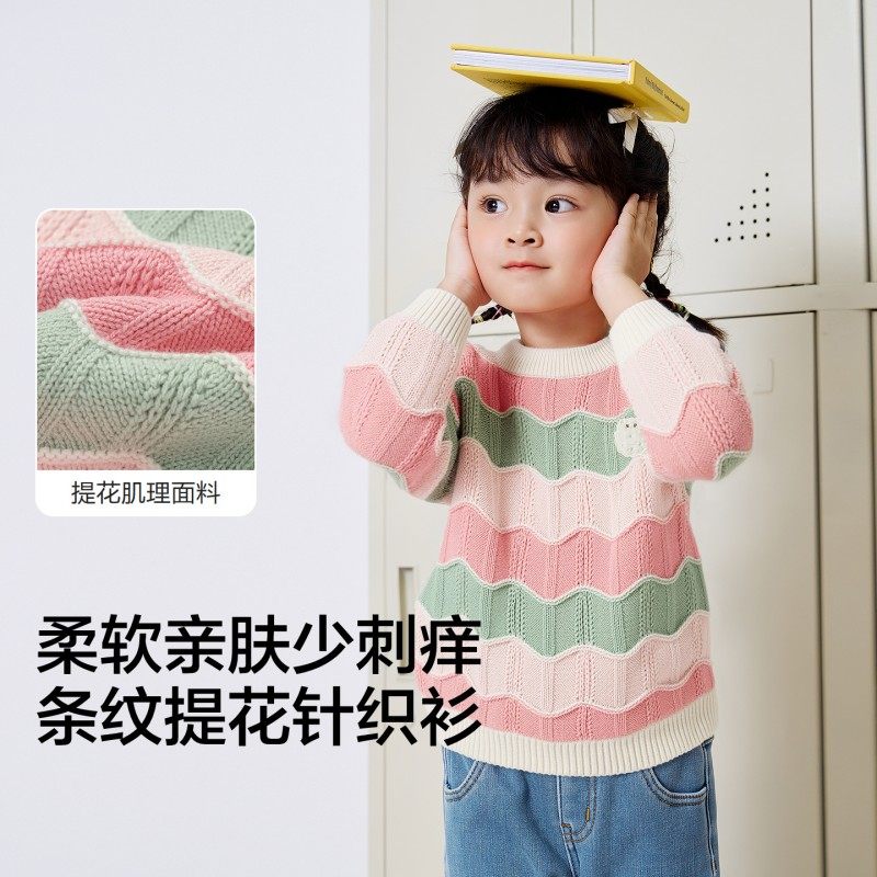 【商场同款】巴拉巴拉宝宝毛衫女童条纹提花针织衫2025新款秋冬装,淘宝优惠券,粉丝福利购,淘宝优惠卷