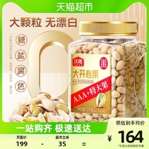 Volone Pistachio Fruit 1kg American Import Original Taste Nuts Fried Goods Year Goods Dried Fruits