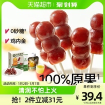 Live link babycare photosynthetic planet fruit strip biscuit apple juice hawthorn gourd children snacks 1 group