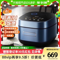 Beauty rice fragrant rice cooker 4L Home multifunction electric cooker smart IH large capacity cooking high power level energy efficiency