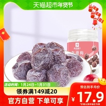 Good Pint Buns Wife Plum 140g Office Casual Zero Food Candied Fruits Plum Fruit Meat Dry Snack Canned