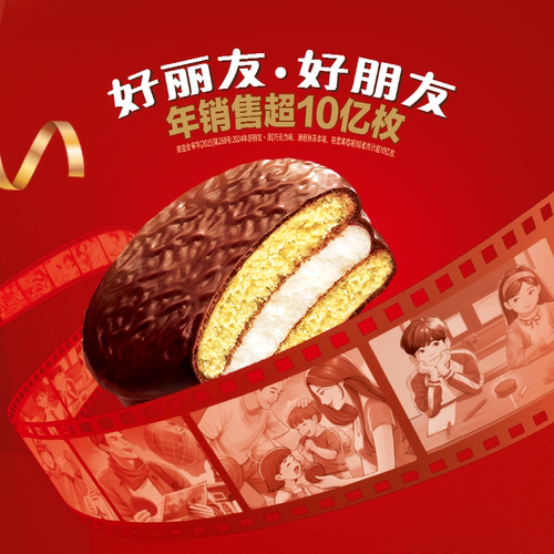 好丽友巧克力派6枚204g零食早餐代餐糕点下午茶蛋糕代餐饱腹 - 图0