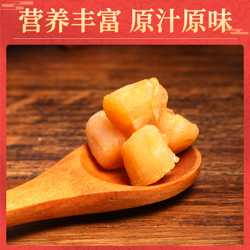 淡晒干贝瑶柱干货海鲜扇贝干扇贝柱元贝煲汤煲粥食材海味干货饱满,淘宝优惠券,粉丝福利购,淘宝优惠卷