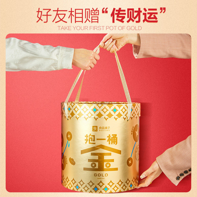 包邮良品铺子抱一桶金巨型零食大礼包整箱年货礼盒春节送礼团购