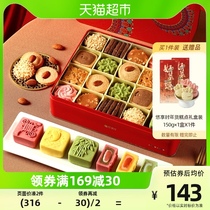 Enjoy the Christmas gift box cookie traditional pastry 760g casual snacks walking relatives Spring Festival gifts for the Spring Festival