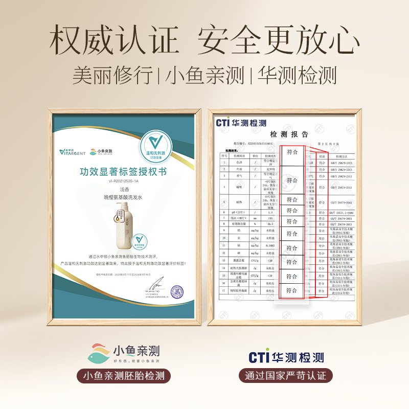 浅香晚樱氨基酸洗浴套装洗发水沐浴露丰盈蓬松清爽清洁持久留香