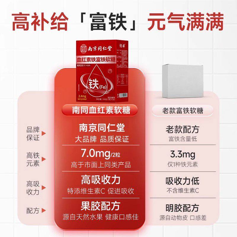 富铁软糖补铁元素女性贫血孕妇孕期营养气血品正补钙锌浓缩高含量,淘宝优惠券,粉丝福利购,淘宝优惠卷