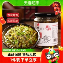 Zhen Fresh Sichuan Flavor Burning Pepper 2 Jingstrips 240g x 1 Bottle Sichuan Lower Rice Vegetable Charcoal Grilled Chili Homemade Rice Sauce