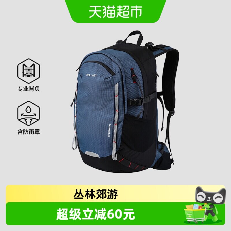 伯希和户外登山包轻便大容量书包专业徒步防泼双肩背包女旅行爬山