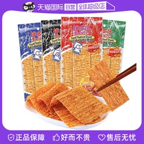 (Self-employed) Thai imports mixed with Squid Slice Seafood Fish Slice Dried Spicy Strips of Extra-hand Ripping Hot slices ready-to-eat