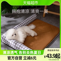 () Puppy Seasons General summer Versatile Summer Removable rattan choreographer Mat Nest Dog Mat Cat PET SUPPLIES