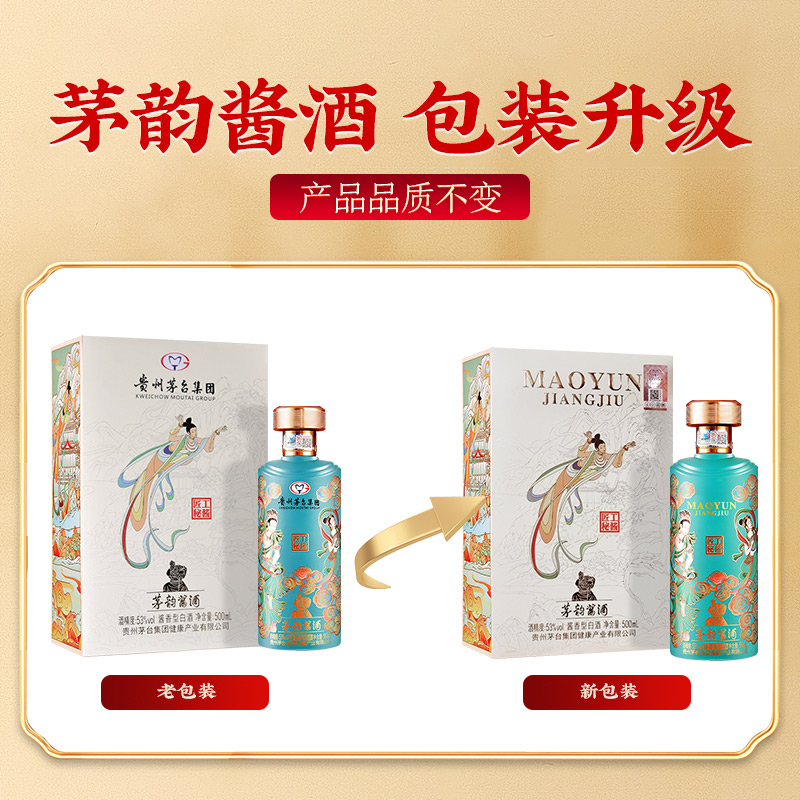 茅台茅韵匠工秘酱53度酱香型白酒礼盒装 含礼袋 节日送礼 - 图1