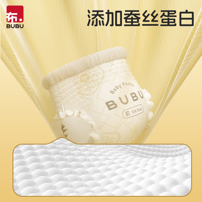 BUBU丝绸之路纸尿裤S-2XL拉拉裤L-4XL蚕丝蛋白防敏尿不湿单包装