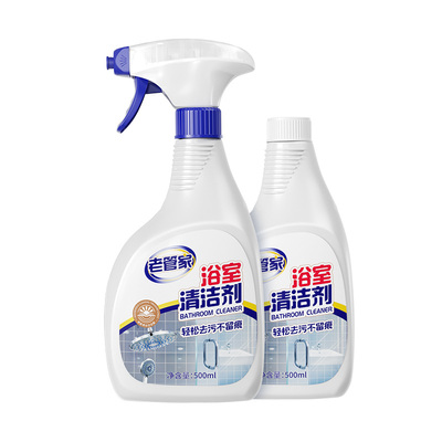 老管家浴室清洁剂500ml*2瓶厕所卫生间瓷砖强力去污除垢杀菌神器