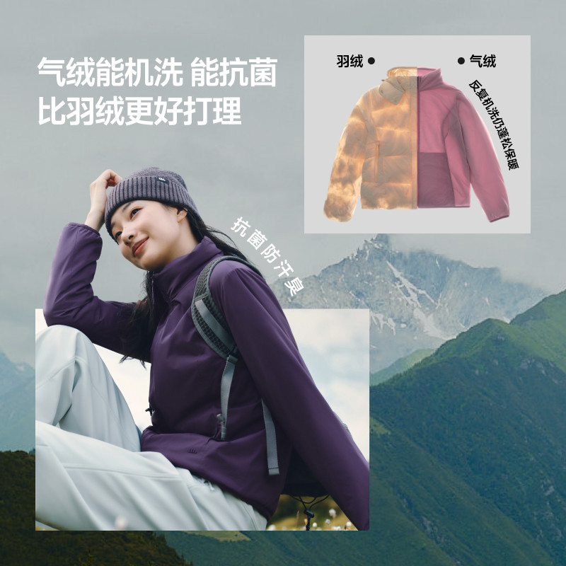 【下拉享优惠】蕉下女士气绒外套立领抗湿冷保暖气绒服棉服防风,淘宝优惠券,粉丝福利购,淘宝优惠卷