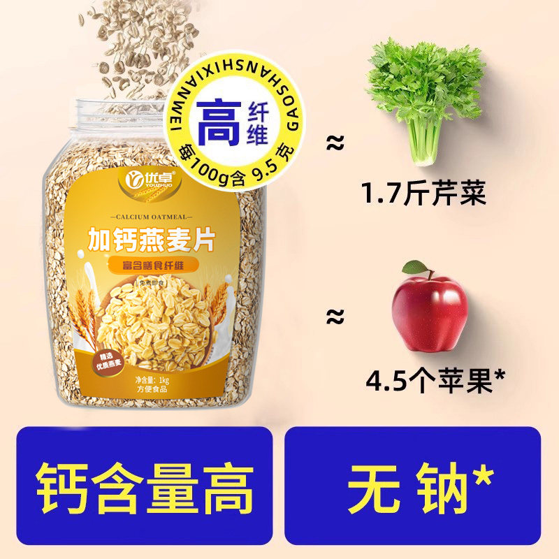 加钙燕麦片无糖精糖尿老年人营养专用原味低早餐脂即食冲饮正品,淘宝优惠券,粉丝福利购,淘宝优惠卷