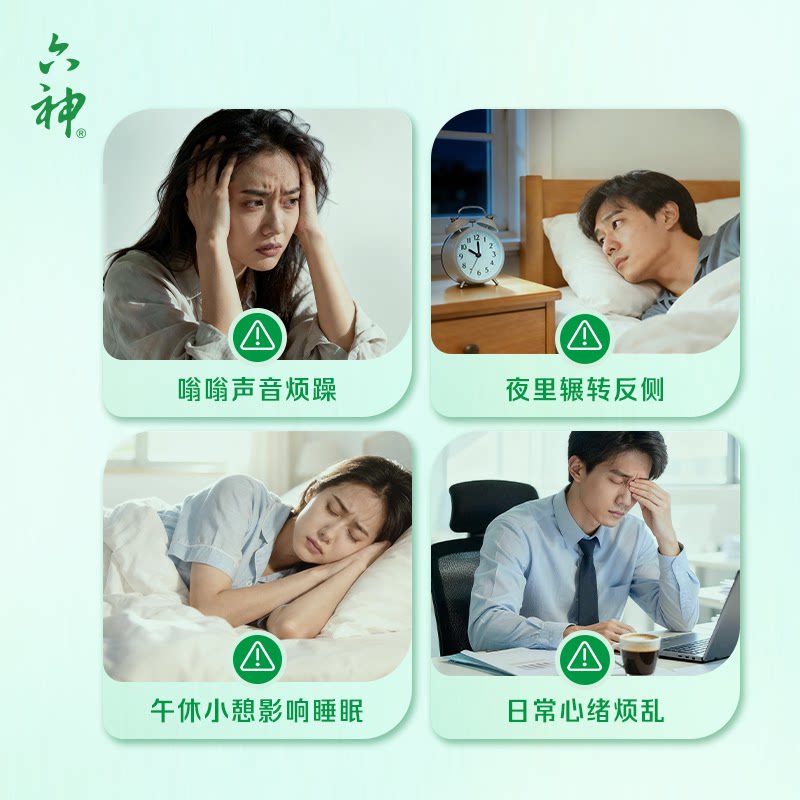 六神驱蚊止痒劲凉喷雾花露水防蚊水液薄荷清凉蚊怕蚊不叮