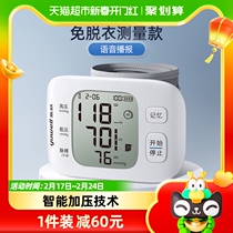 Fish Leap Electronic Sphygmomanometers Home Seniors Wrist Type Intelligent Voice Charging Blood Pressure Measuring Instruments 8800AR1