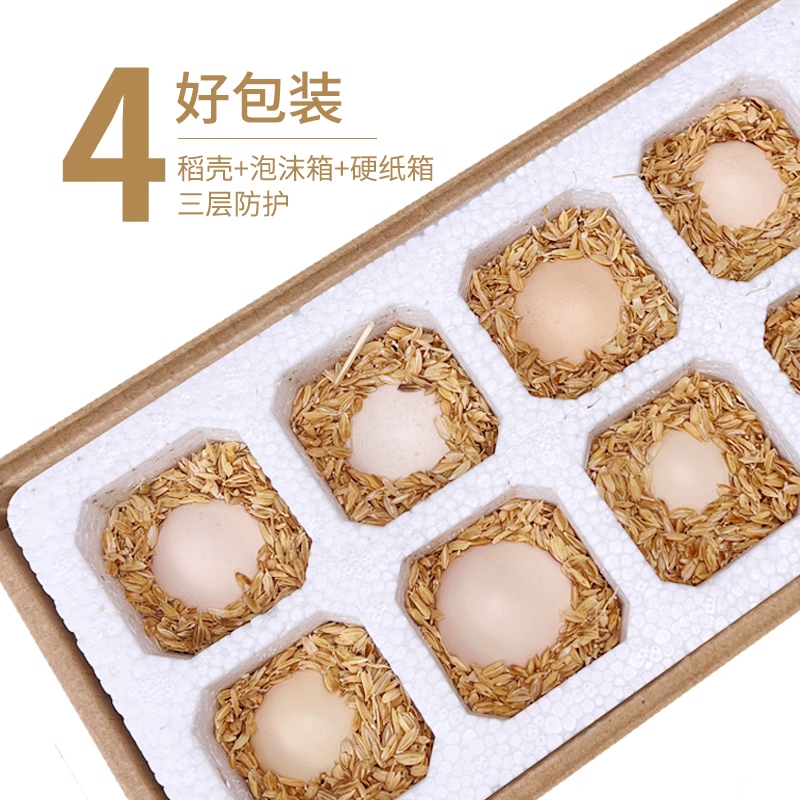 淘宝买菜 散养鸡蛋土鸡蛋笨鸡蛋柴鸡蛋新鲜蛋新鲜鸡蛋40g,淘宝优惠券,粉丝福利购,淘宝优惠卷