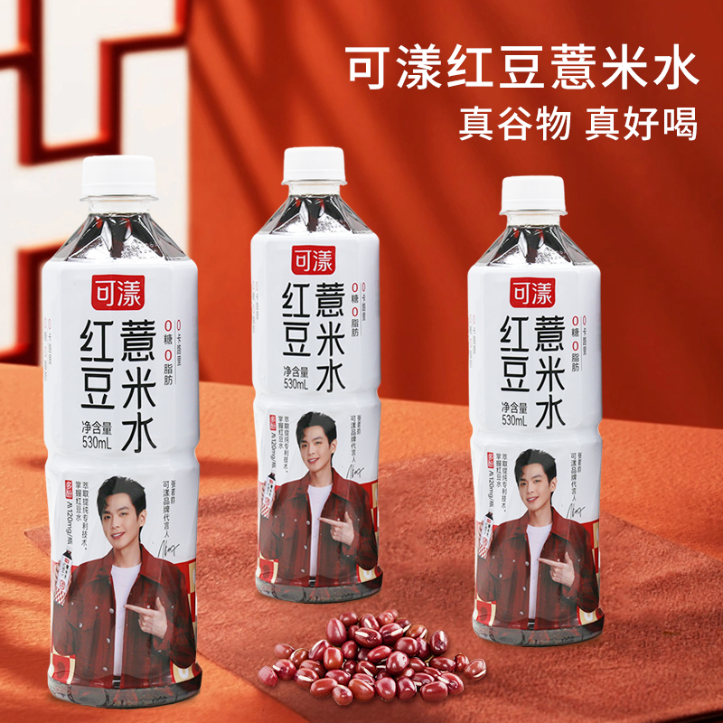 5箱 可漾红豆薏米水530ml整箱15瓶0糖0卡0脂植物饮料 - 图1