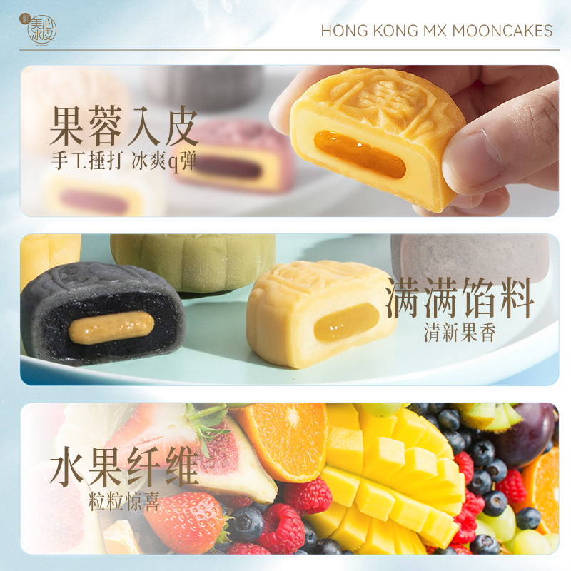 香港美心开心果巧克力冰皮月饼360g/6枚