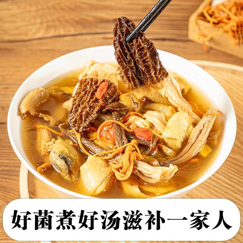 菌菇汤包干货七彩菌菇汤料包松茸羊肚菌炖鸡煲汤食材火锅,淘宝优惠券,粉丝福利购,淘宝优惠卷